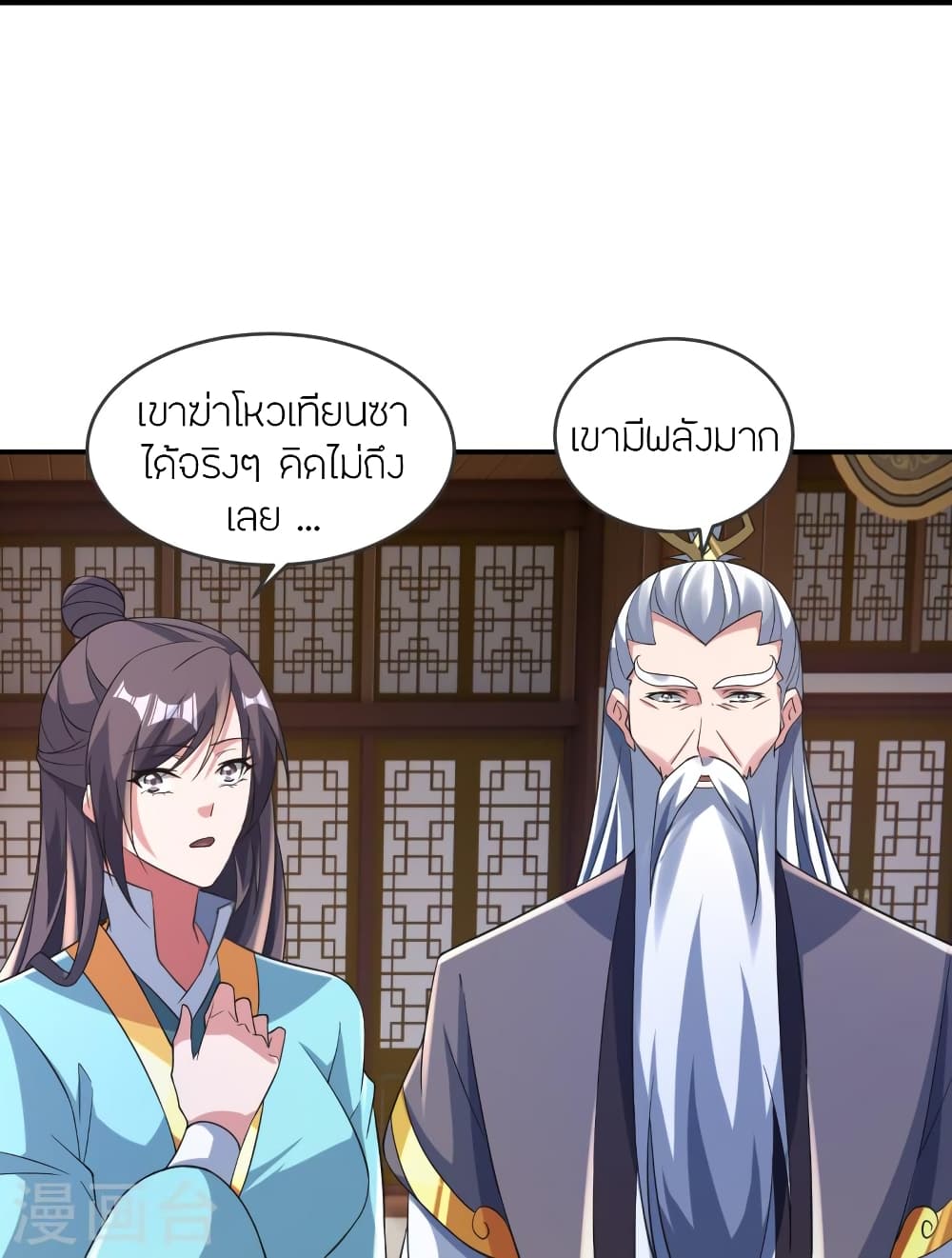 Banished Disciple’s Counterattack ตอนที่ 364 (21)